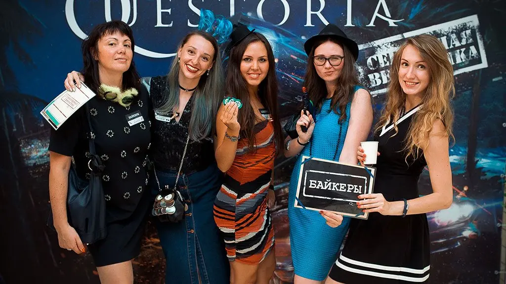 Квест «Секретная вечеринка». 